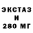 Экстази ешки AmbientOne