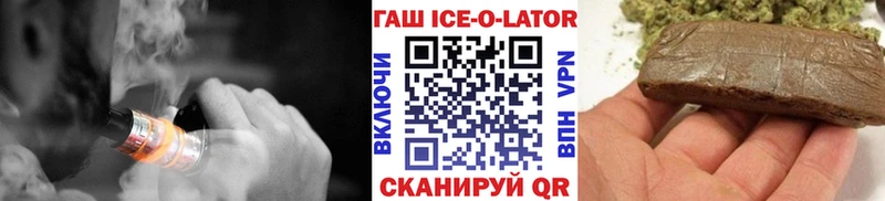 ГАШИШ Ice-O-Lator  blacksprut tor  Дудинка 