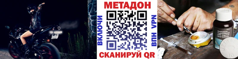 что такое наркотик  Дудинка  МЕТАДОН methadone 
